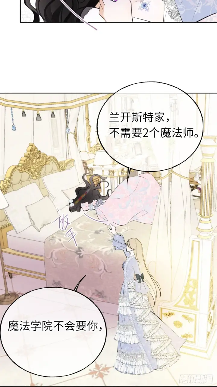《黑化魔女只好成为反派了》02图68