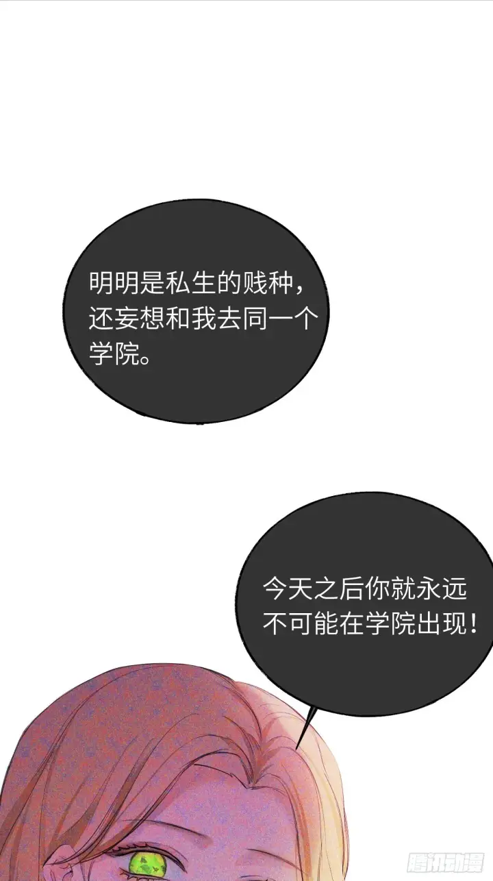 《黑化魔女只好成为反派了》02图69