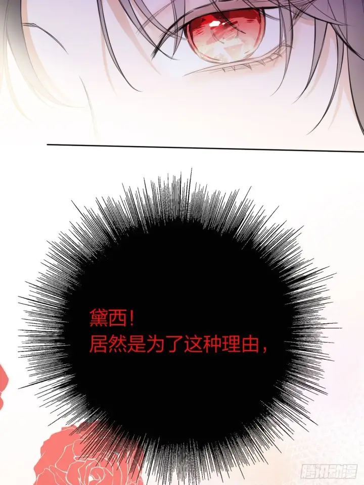 《黑化魔女只好成为反派了》02图72