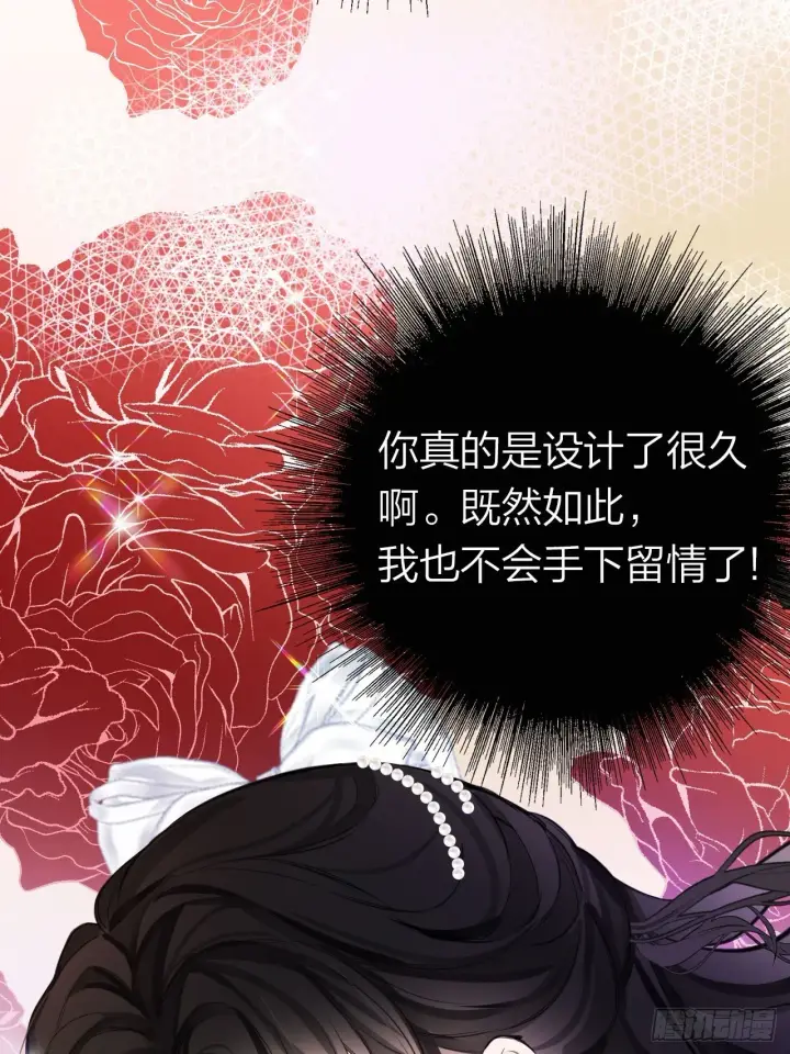《黑化魔女只好成为反派了》02图73