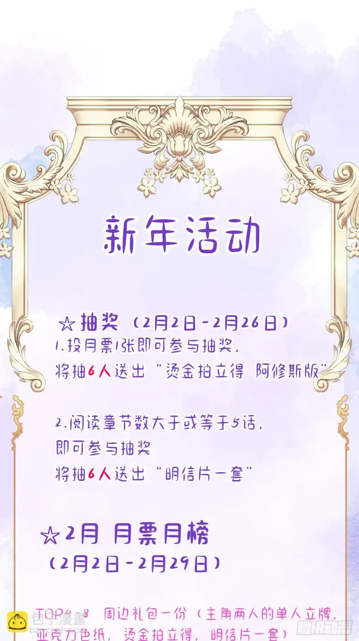 《黑化魔女只好成为反派了》02图78