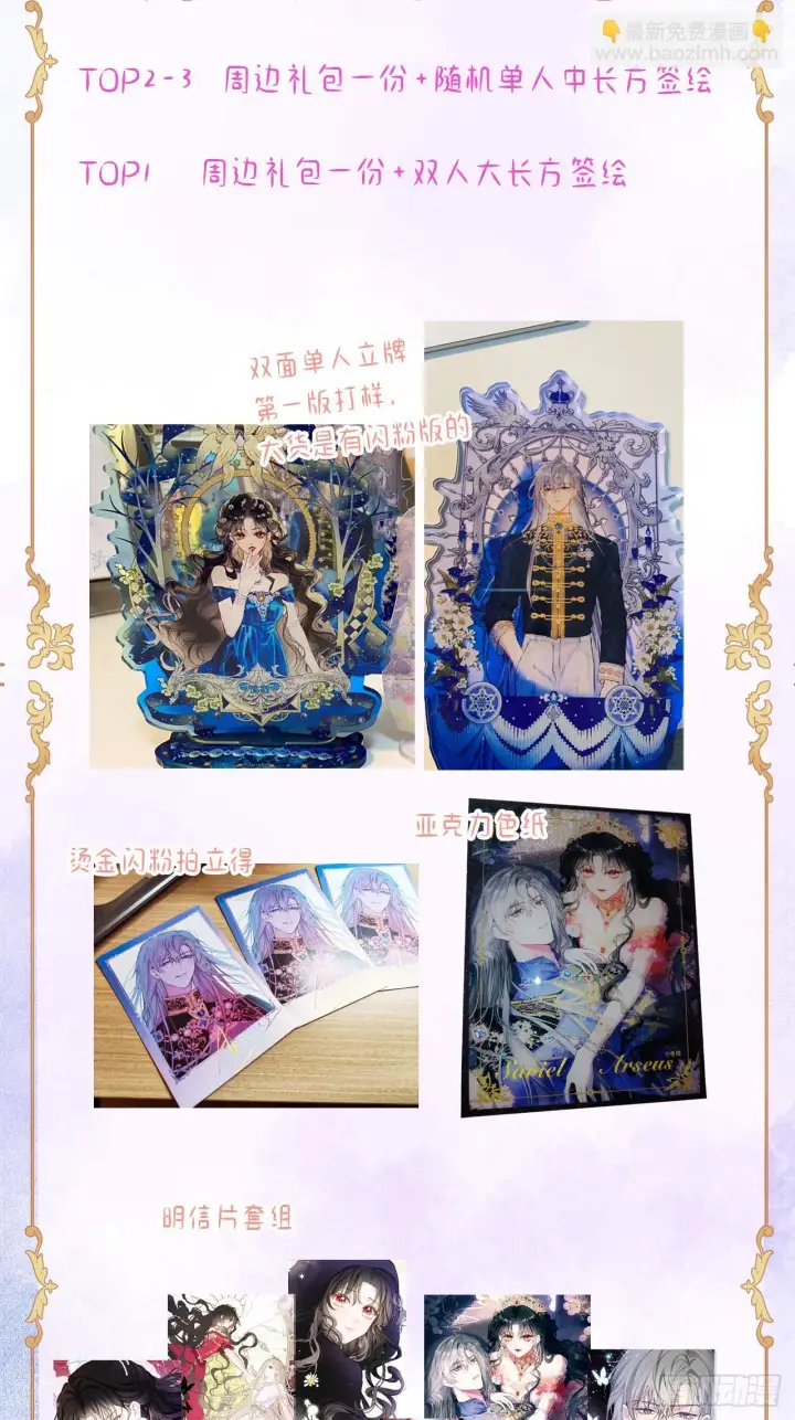 《黑化魔女只好成为反派了》02图79