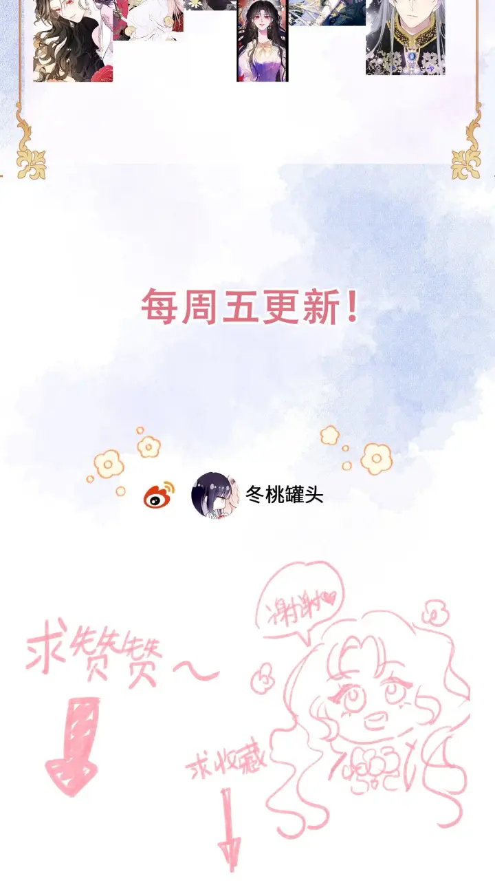《黑化魔女只好成为反派了》02图80
