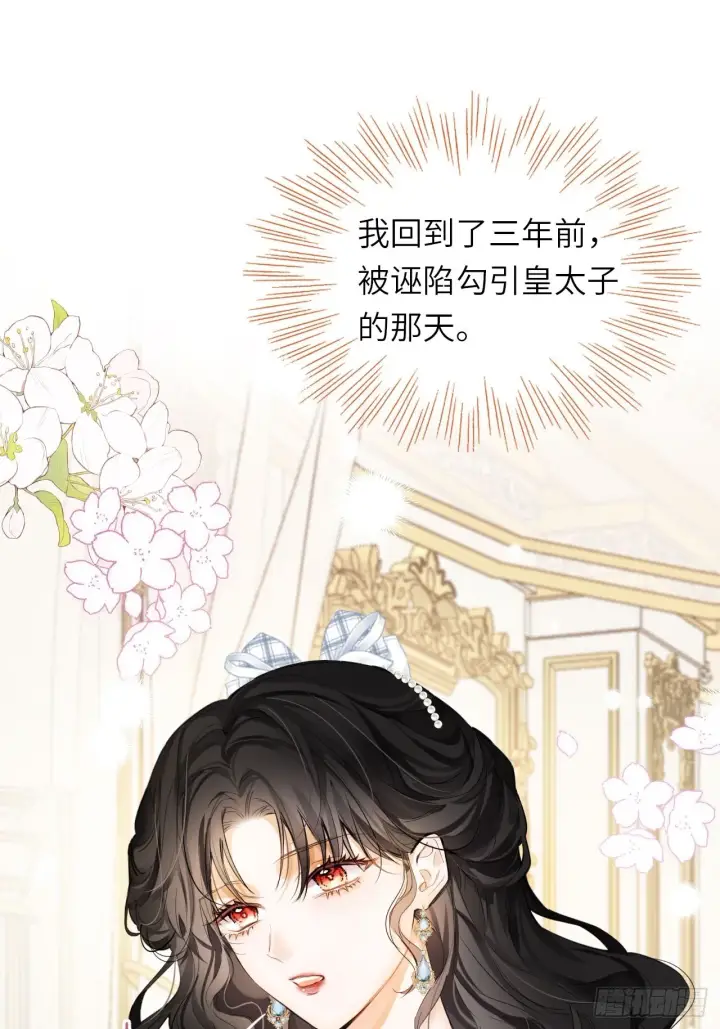 《黑化魔女只好成为反派了》02图81