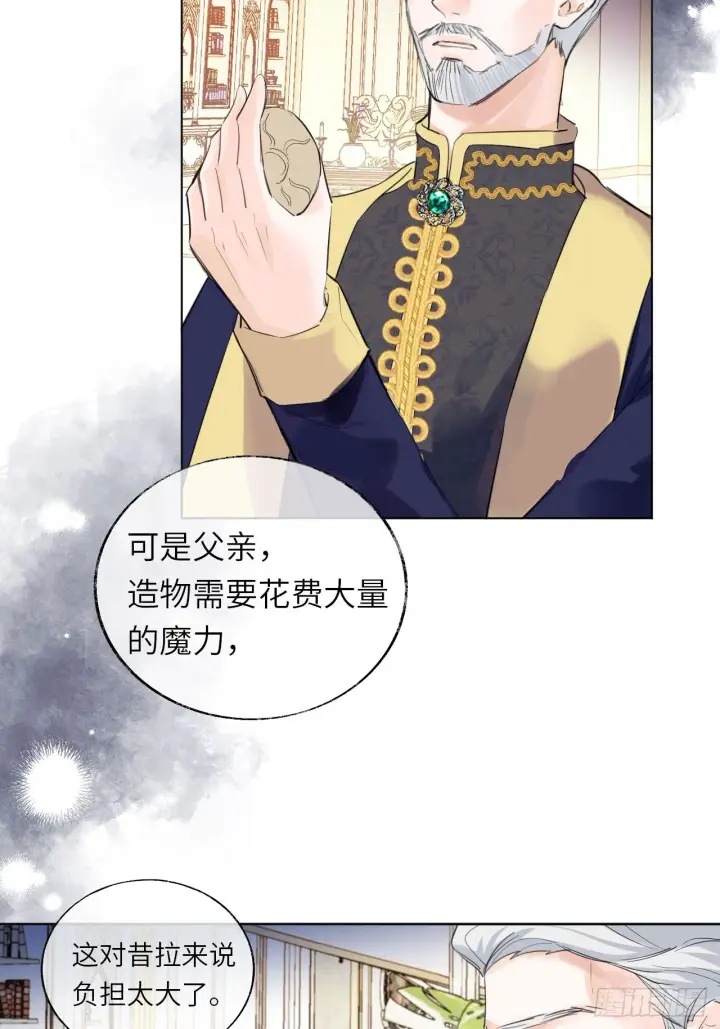 《黑化魔女只好成为反派了》03图13