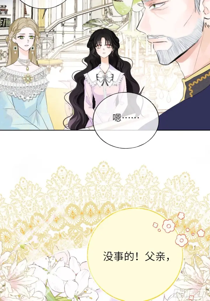 《黑化魔女只好成为反派了》03图14