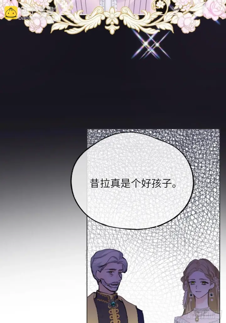 《黑化魔女只好成为反派了》03图16