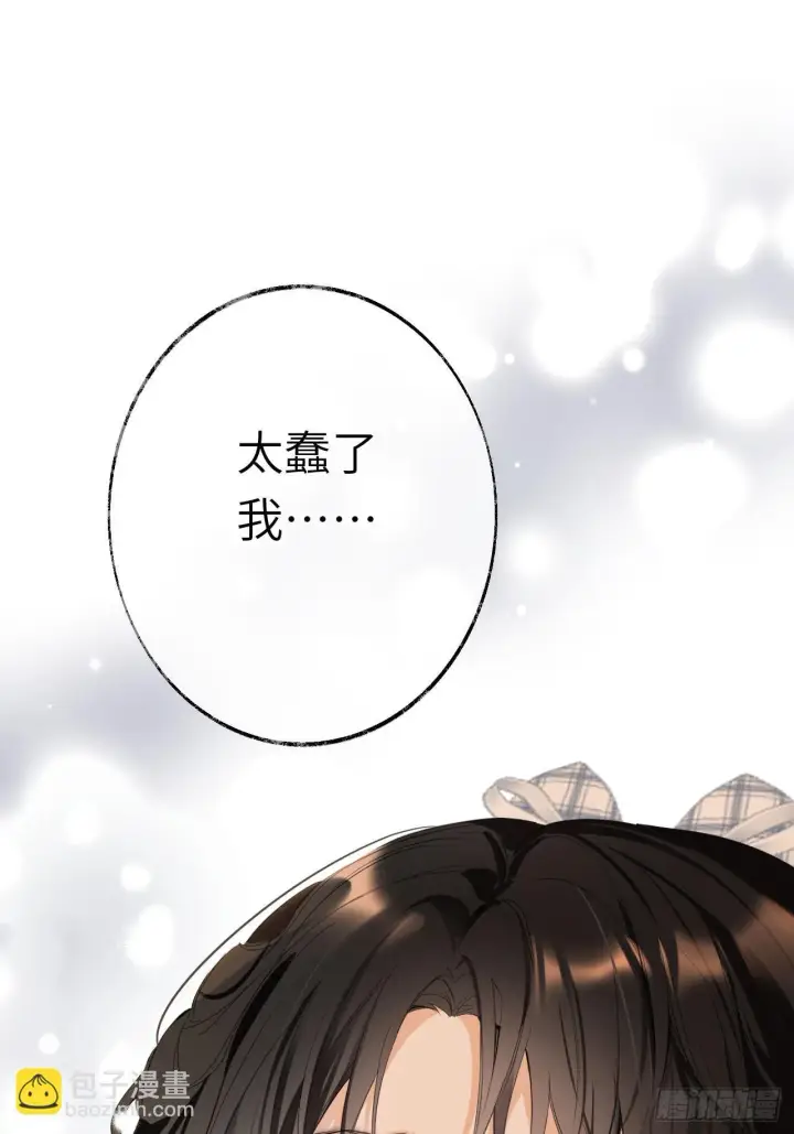 《黑化魔女只好成为反派了》03图18