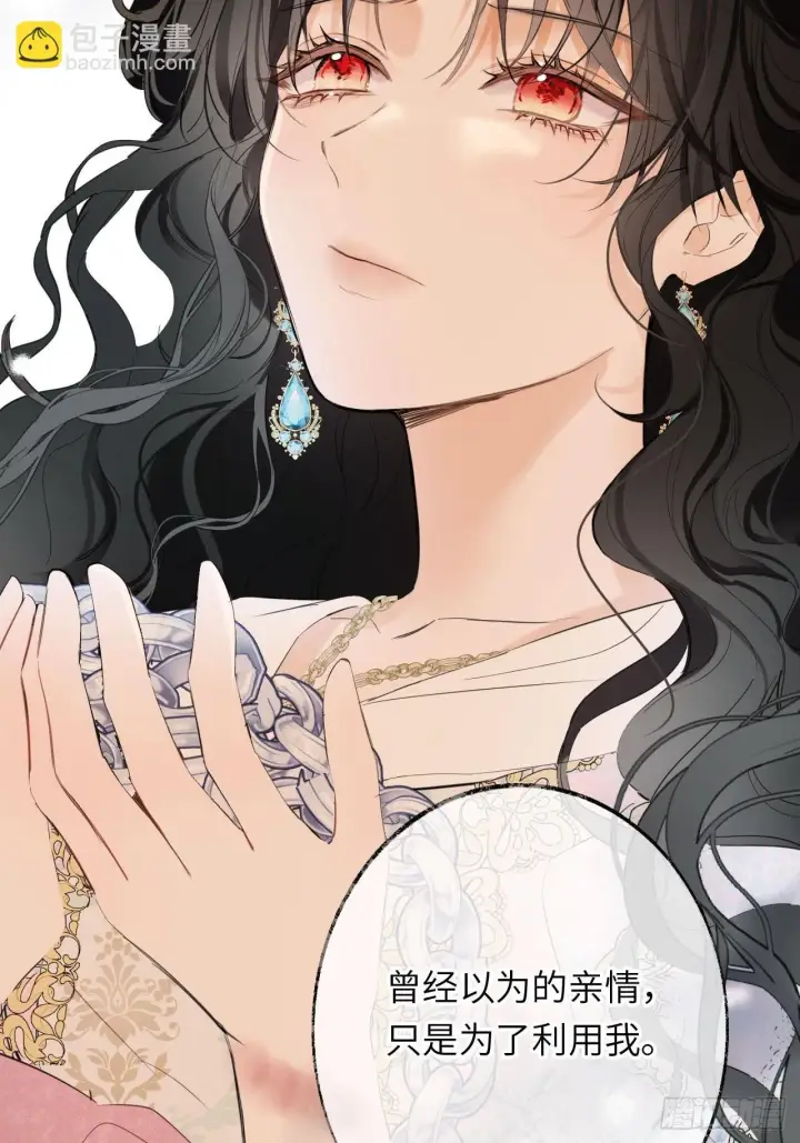 《黑化魔女只好成为反派了》03图19
