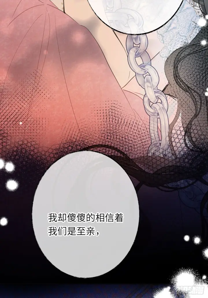 《黑化魔女只好成为反派了》03图20