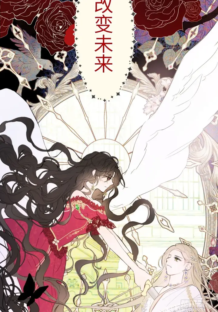 《黑化魔女只好成为反派了》03图24