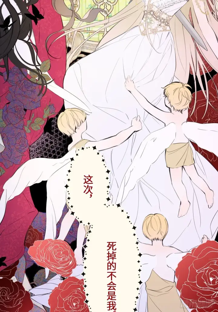 《黑化魔女只好成为反派了》03图25