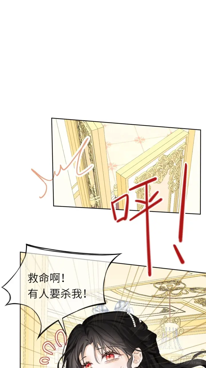 《黑化魔女只好成为反派了》03图27