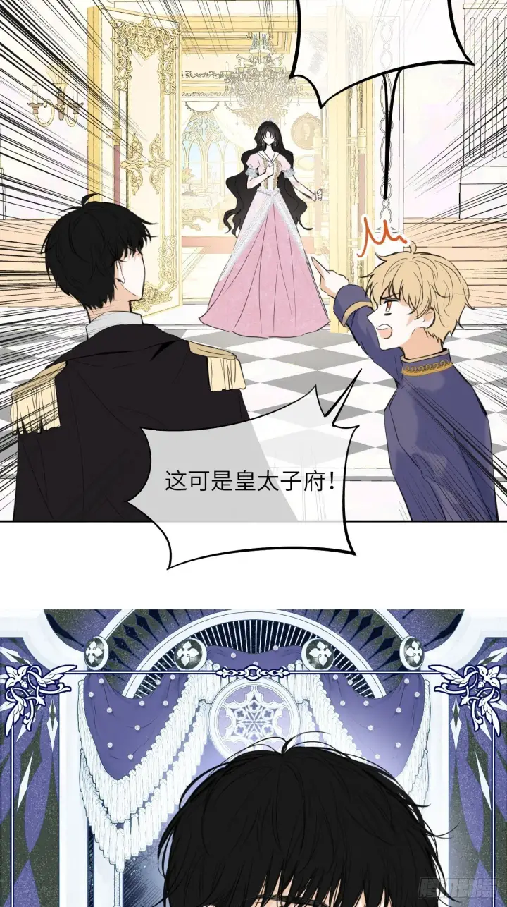 《黑化魔女只好成为反派了》03图29