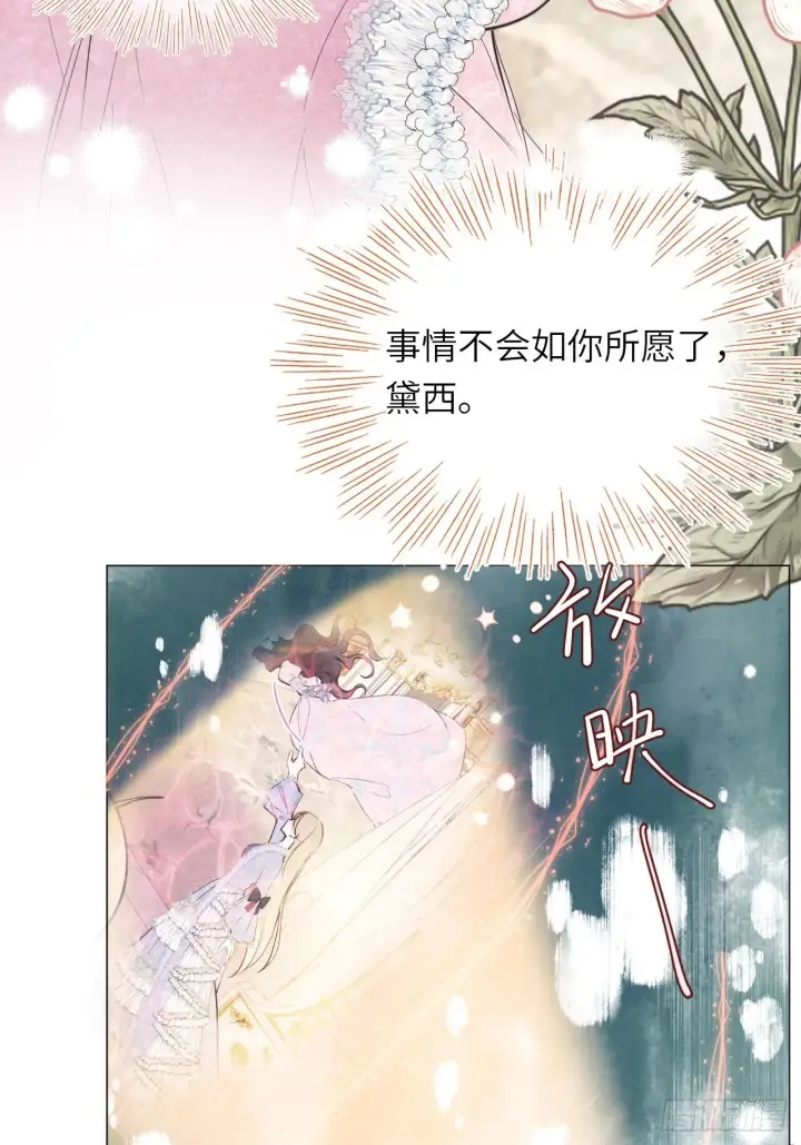 《黑化魔女只好成为反派了》03图3