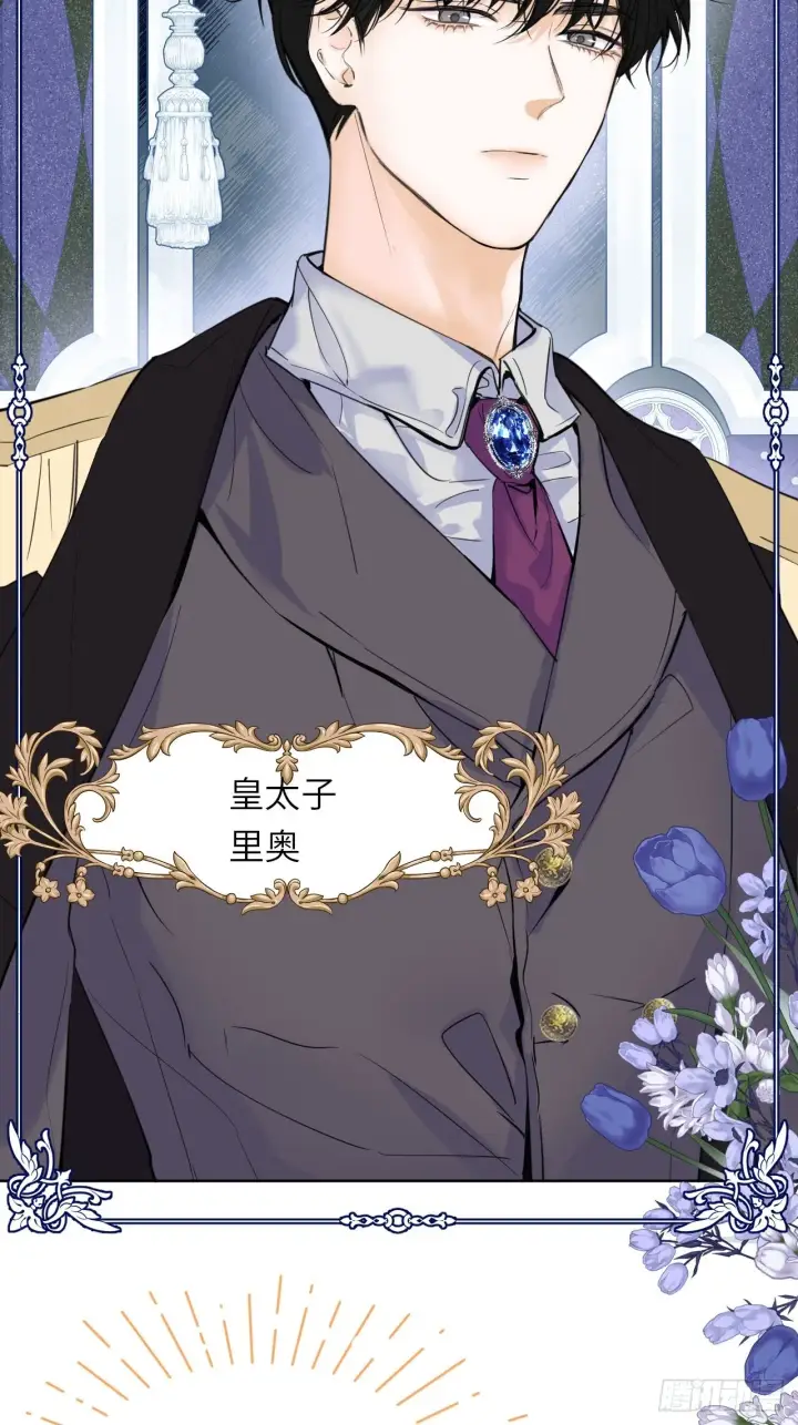 《黑化魔女只好成为反派了》03图30