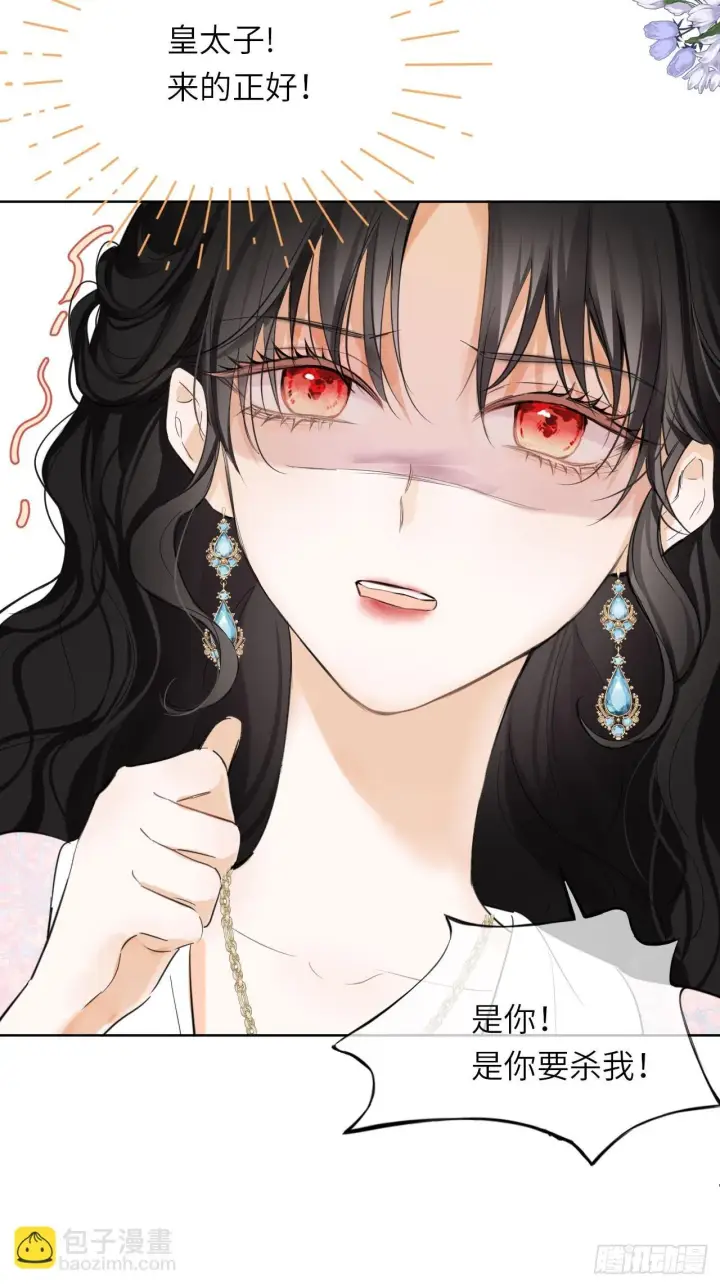 《黑化魔女只好成为反派了》03图31