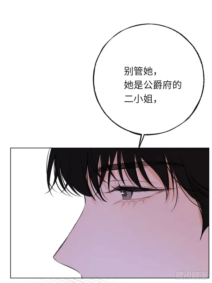 《黑化魔女只好成为反派了》03图33