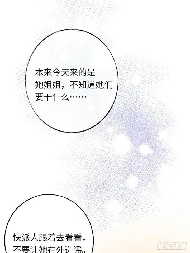 《黑化魔女只好成为反派了》03图34