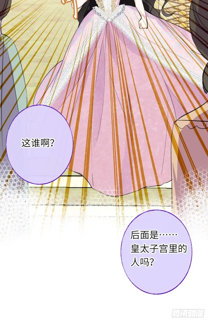《黑化魔女只好成为反派了》03图39