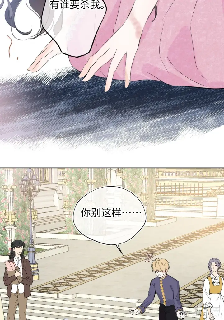 《黑化魔女只好成为反派了》03图43