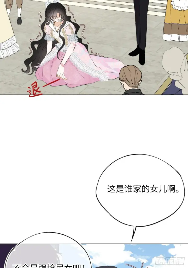 《黑化魔女只好成为反派了》03图44