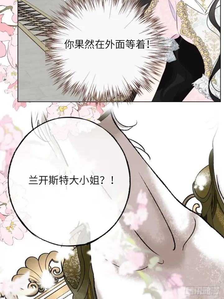 《黑化魔女只好成为反派了》03图48