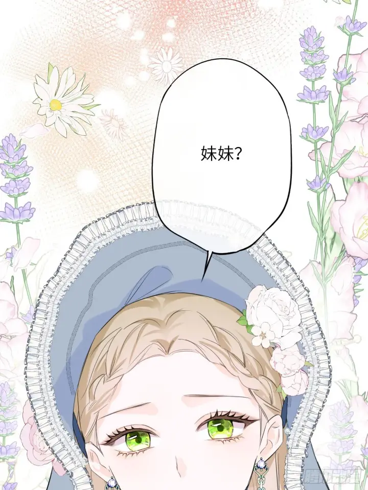 《黑化魔女只好成为反派了》03图51