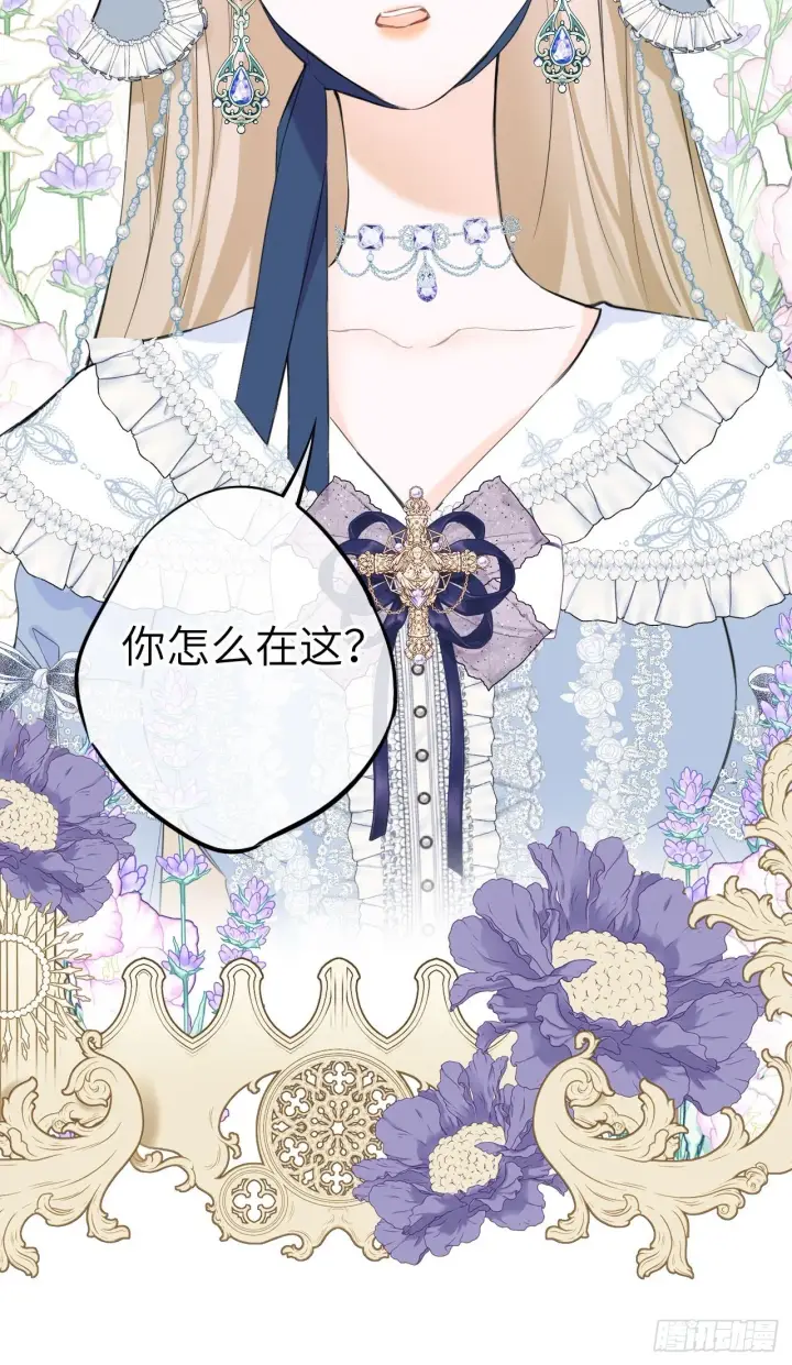 《黑化魔女只好成为反派了》03图52