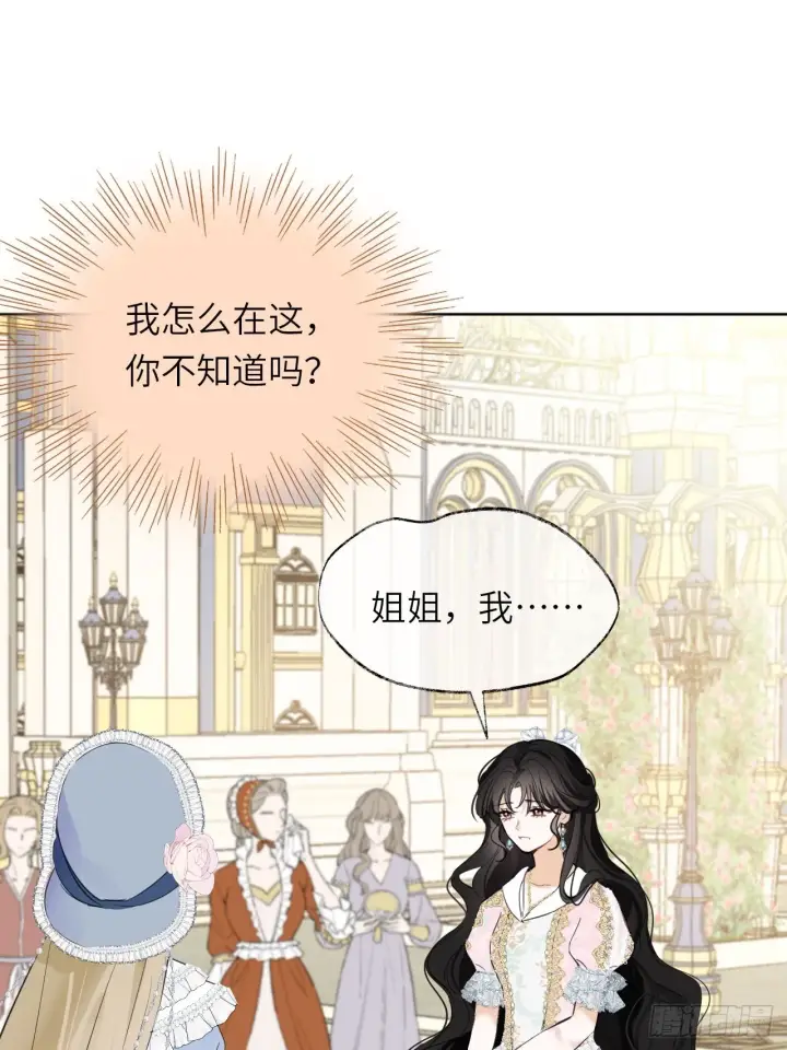 《黑化魔女只好成为反派了》03图53
