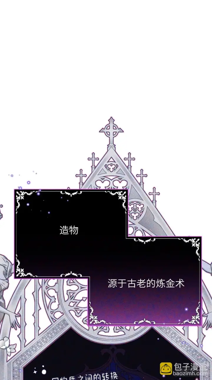 《黑化魔女只好成为反派了》03图6