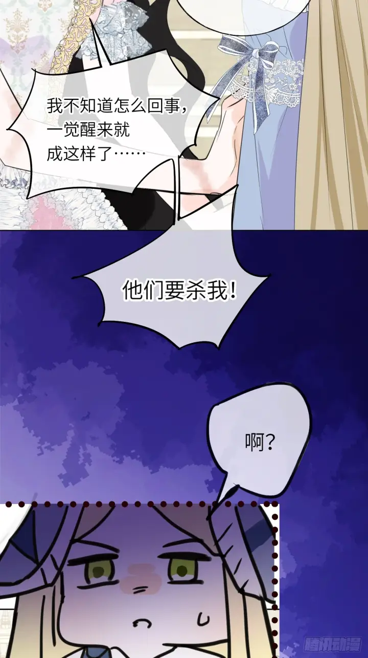 《黑化魔女只好成为反派了》03图61
