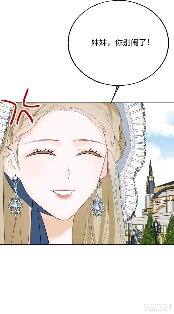 《黑化魔女只好成为反派了》04图13