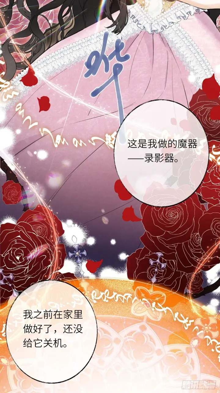 《黑化魔女只好成为反派了》04图15