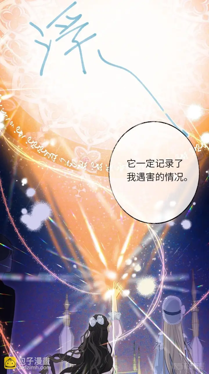 《黑化魔女只好成为反派了》04图16