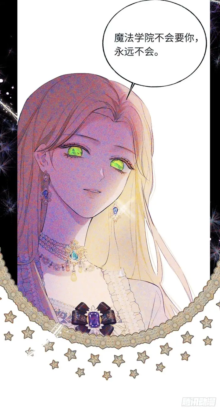 《黑化魔女只好成为反派了》04图19