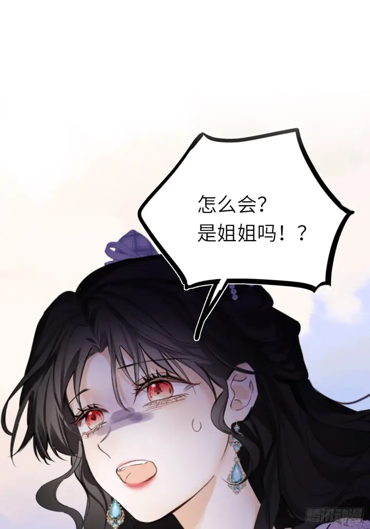 《黑化魔女只好成为反派了》04图20