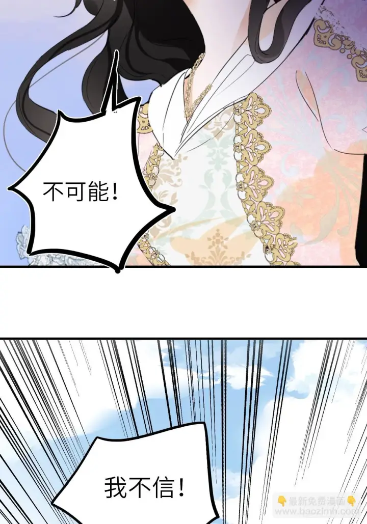 《黑化魔女只好成为反派了》04图21