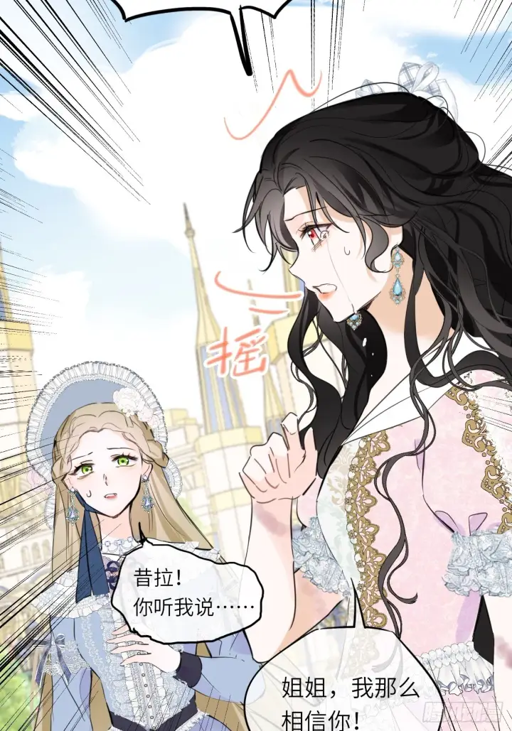 《黑化魔女只好成为反派了》04图22