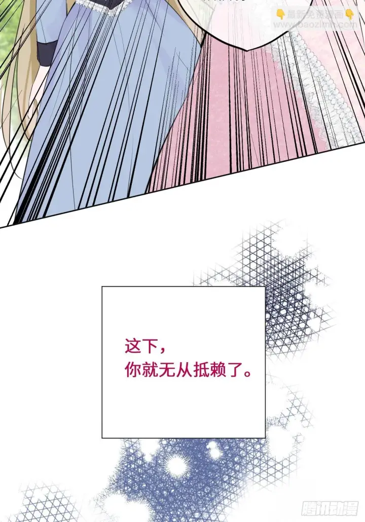 《黑化魔女只好成为反派了》04图23