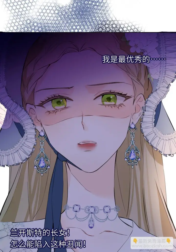 《黑化魔女只好成为反派了》04图24