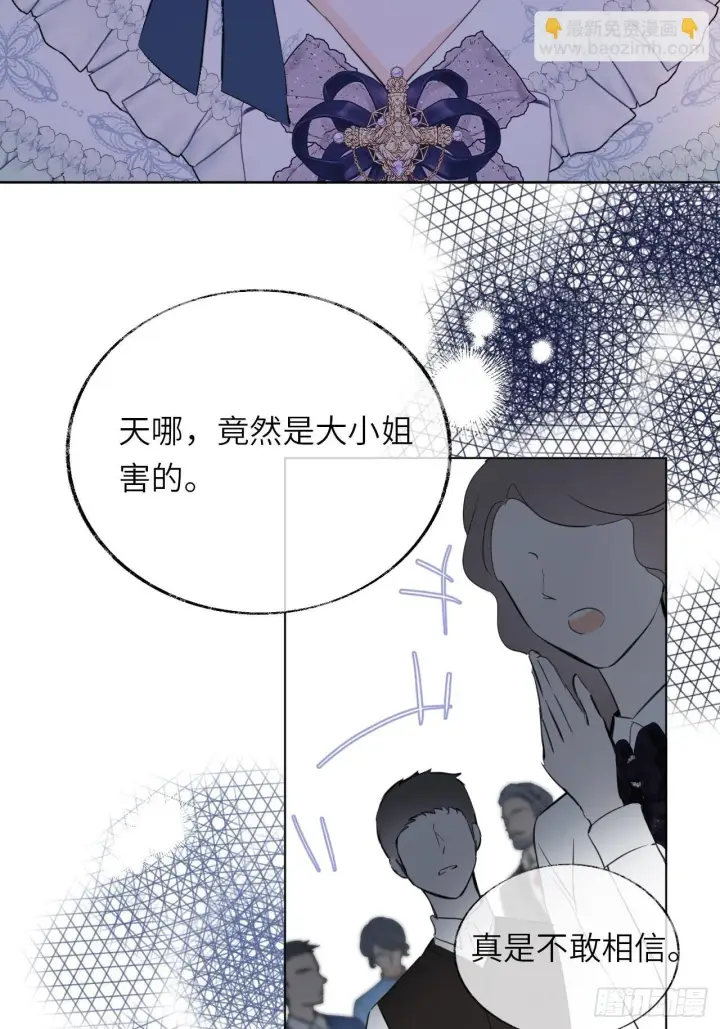 《黑化魔女只好成为反派了》04图25