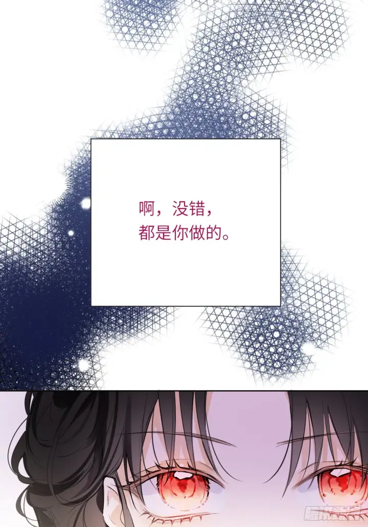 《黑化魔女只好成为反派了》04图27