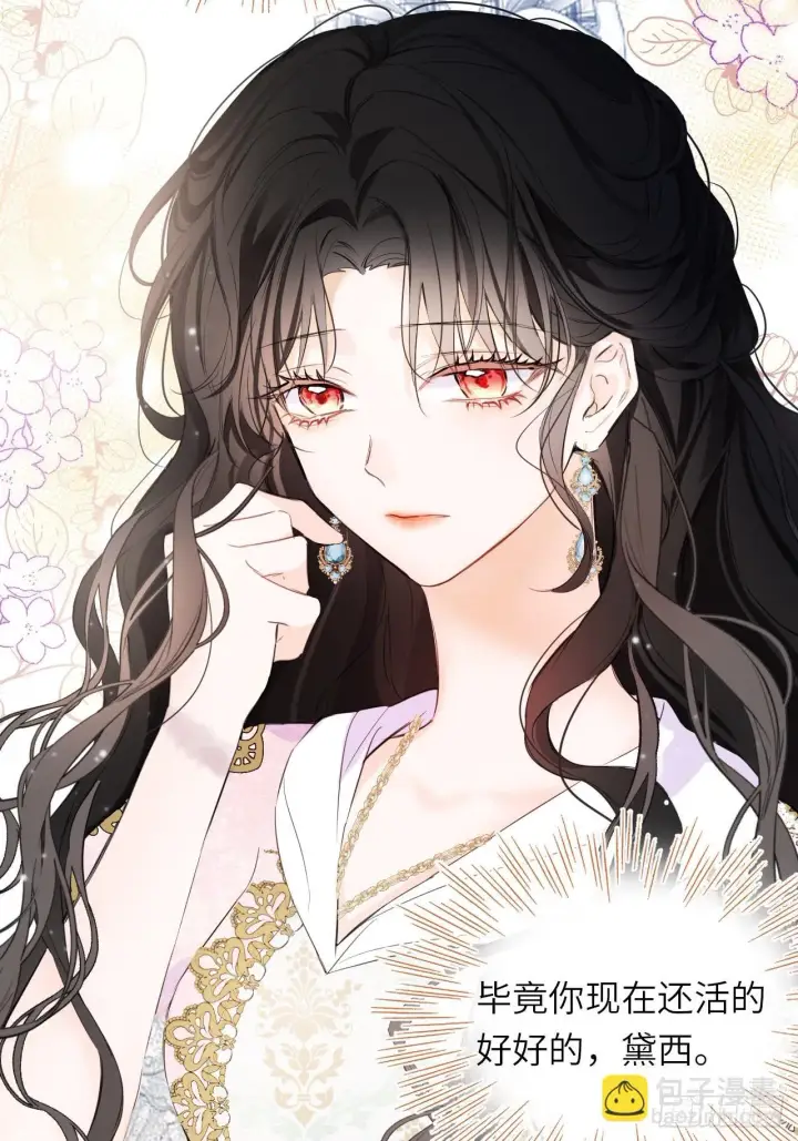 《黑化魔女只好成为反派了》04图29
