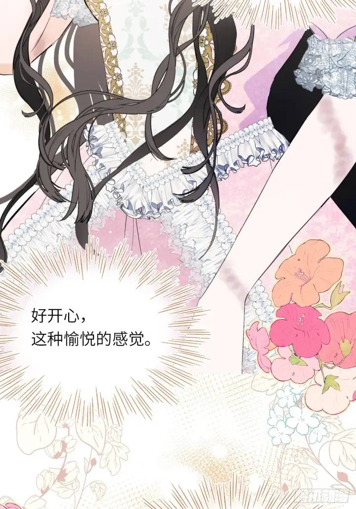 《黑化魔女只好成为反派了》04图30