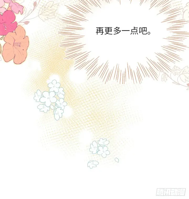 《黑化魔女只好成为反派了》04图31
