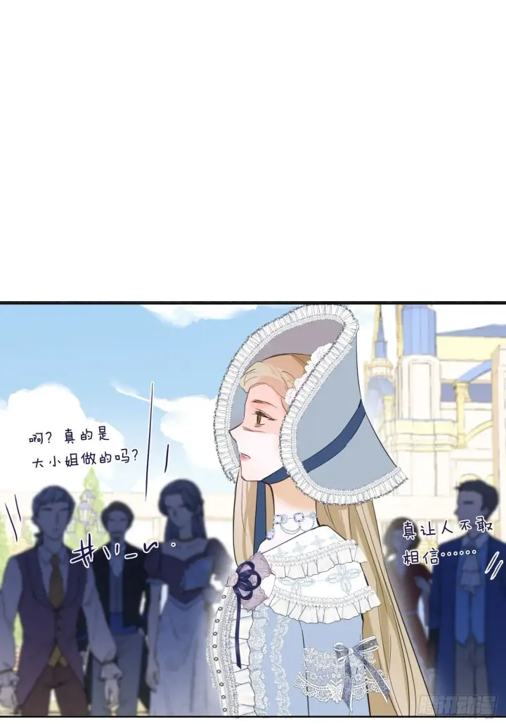 《黑化魔女只好成为反派了》04图32