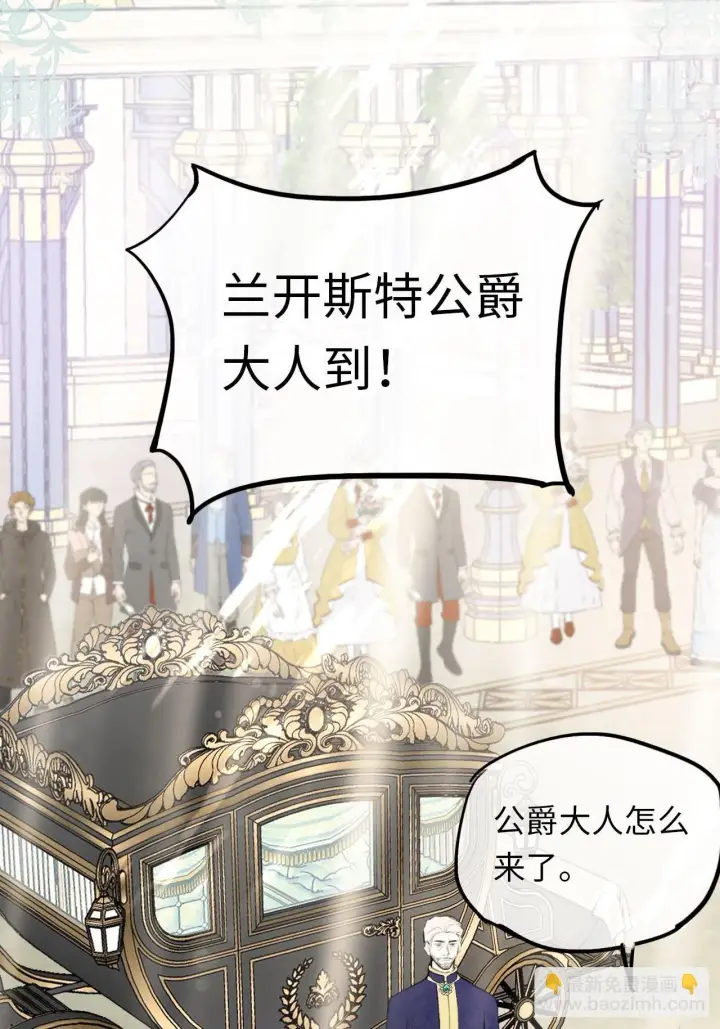 《黑化魔女只好成为反派了》04图34