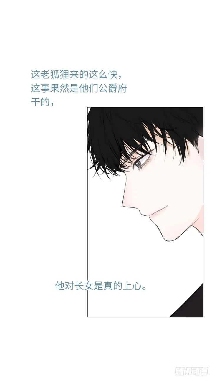 《黑化魔女只好成为反派了》04图36