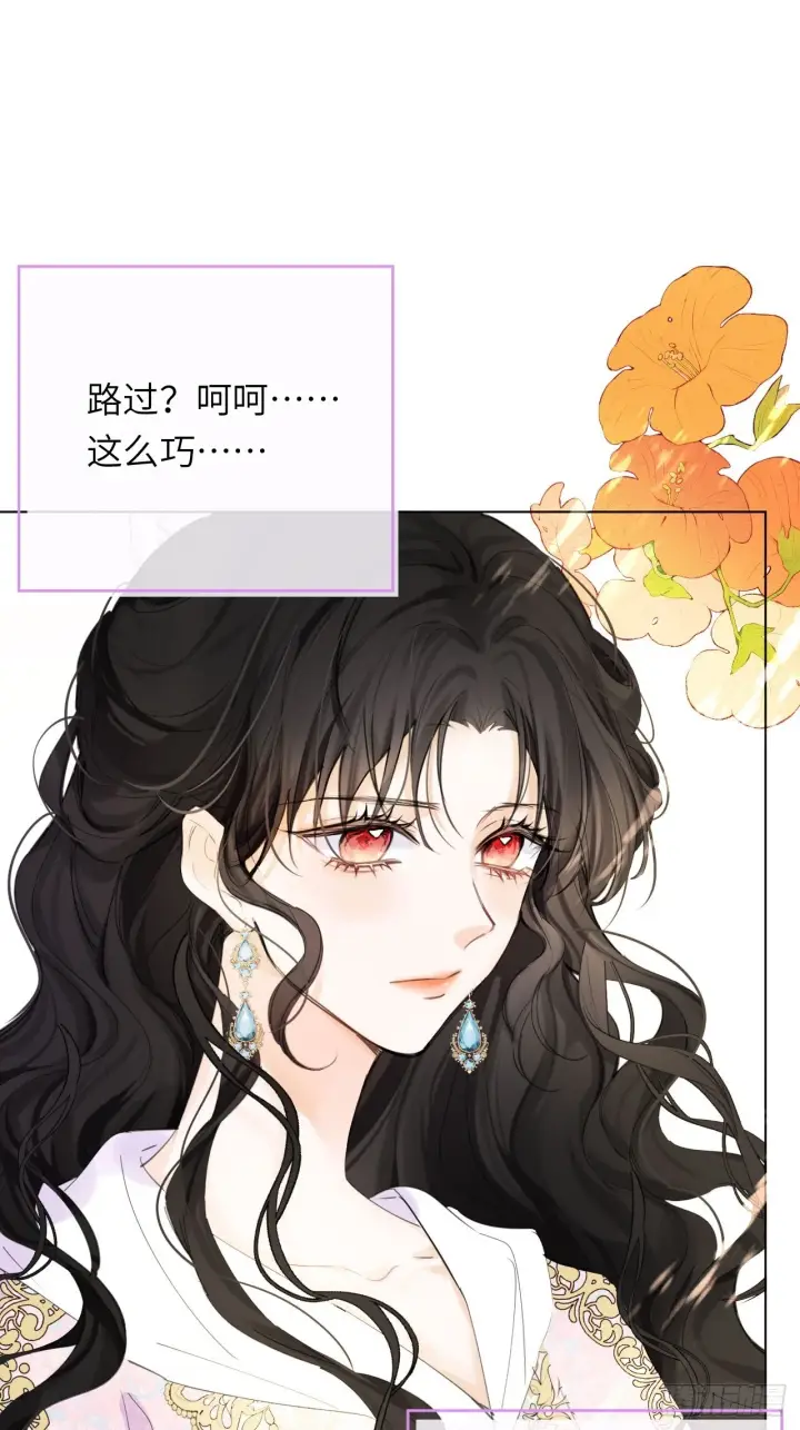 《黑化魔女只好成为反派了》04图37